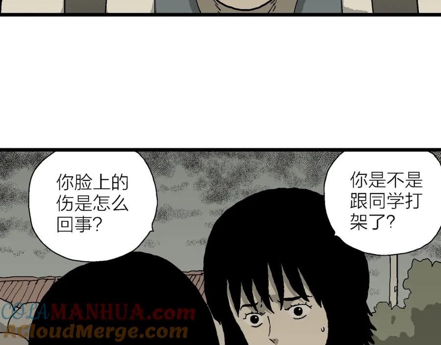 人类进化论是假说吗漫画,第70话 蜘蛛男（九）17图