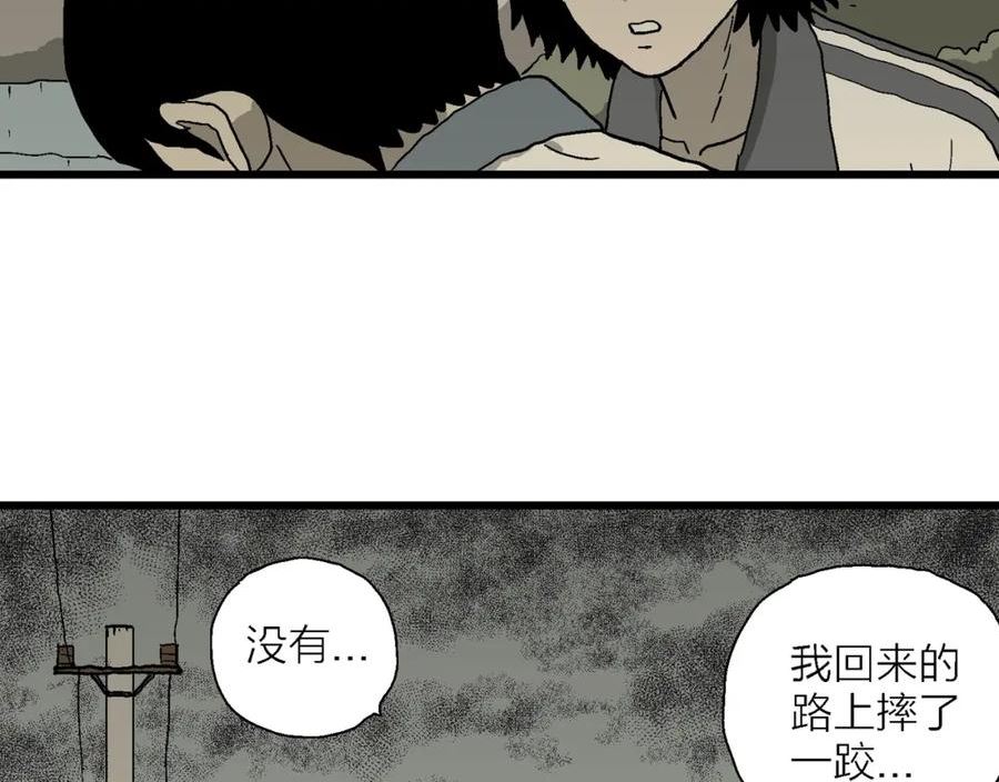 人类进化论是假说吗漫画,第70话 蜘蛛男（九）18图