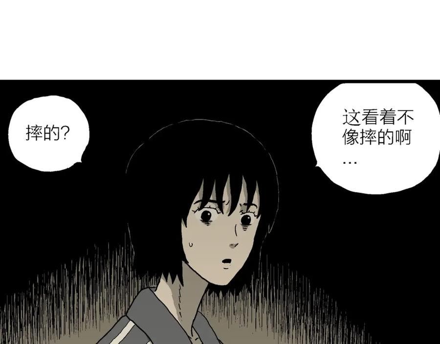 人类进化论是假说吗漫画,第70话 蜘蛛男（九）20图