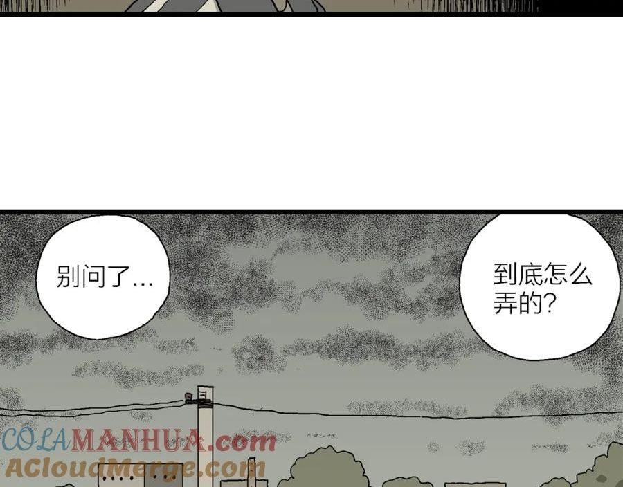 人类进化论是假说吗漫画,第70话 蜘蛛男（九）21图