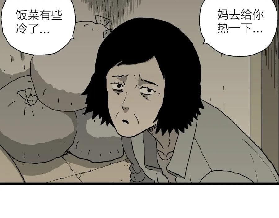 人类进化论是假说吗漫画,第70话 蜘蛛男（九）24图