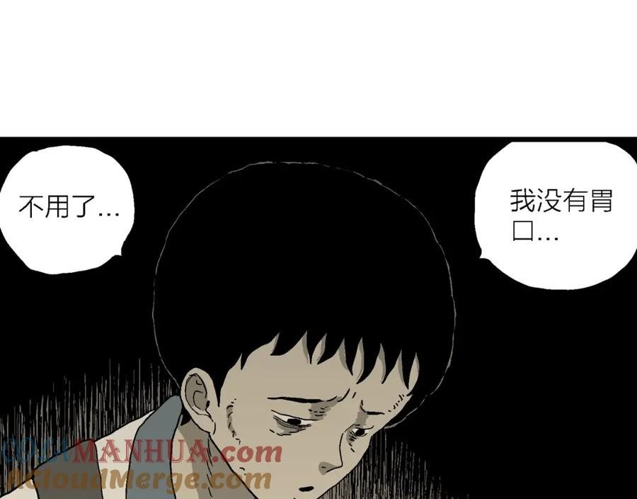 人类进化论是假说吗漫画,第70话 蜘蛛男（九）25图