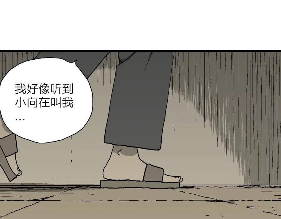 人类进化论是假说吗漫画,第70话 蜘蛛男（九）36图