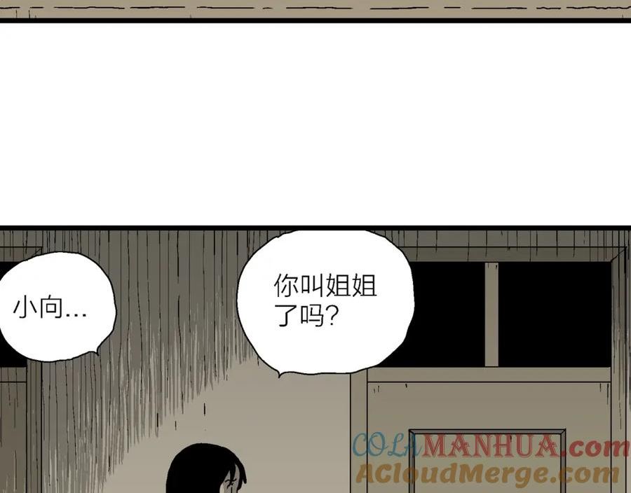 人类进化论是假说吗漫画,第70话 蜘蛛男（九）37图