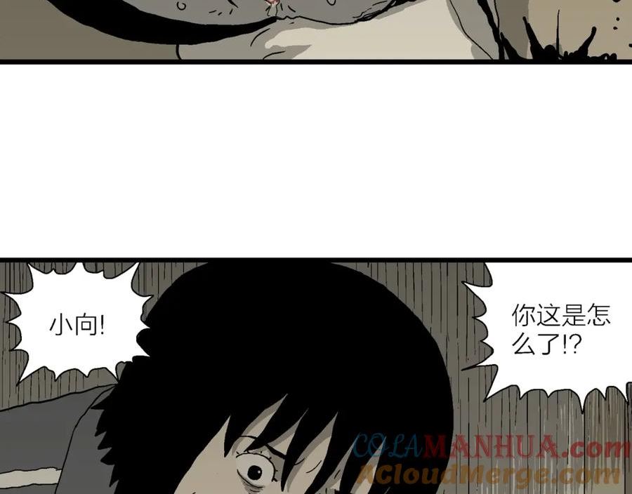 人类进化论是假说吗漫画,第70话 蜘蛛男（九）45图