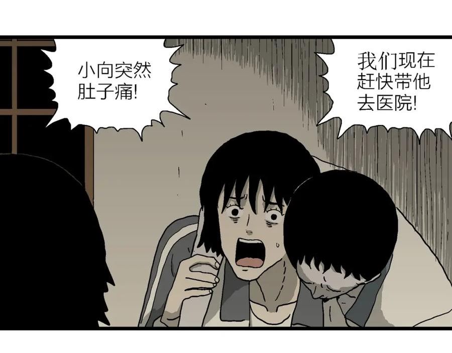 人类进化论是假说吗漫画,第70话 蜘蛛男（九）48图