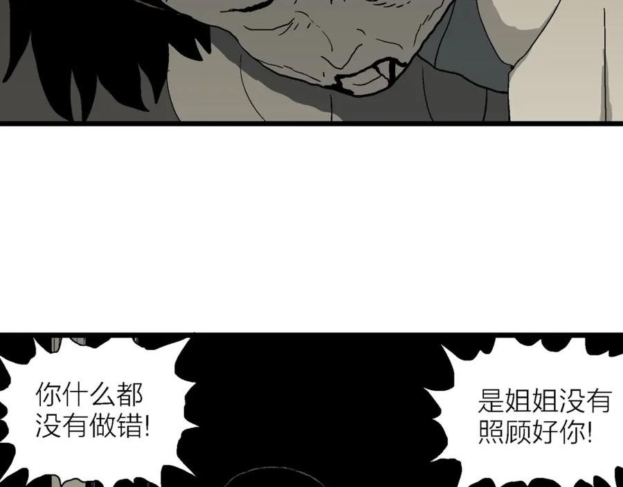 人类进化论是假说吗漫画,第70话 蜘蛛男（九）54图