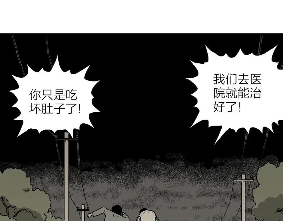 人类进化论是假说吗漫画,第70话 蜘蛛男（九）56图