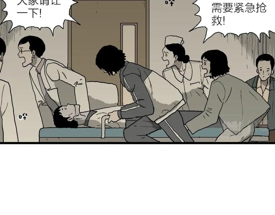 人类进化论是假说吗漫画,第70话 蜘蛛男（九）59图