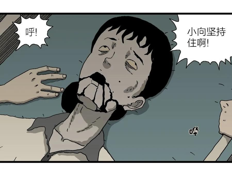 人类进化论是假说吗漫画,第70话 蜘蛛男（九）60图