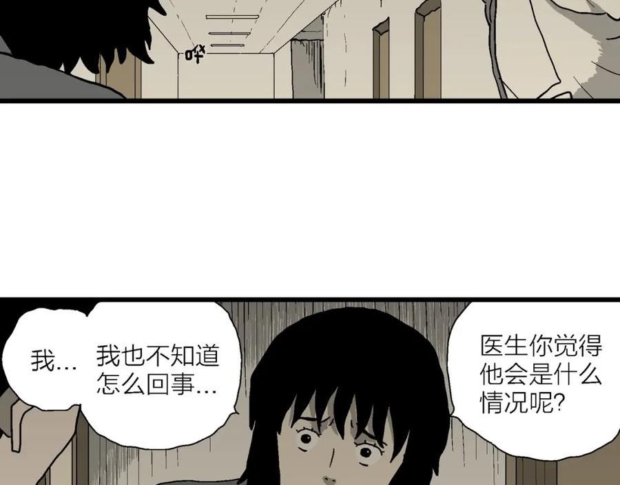 人类进化论是假说吗漫画,第70话 蜘蛛男（九）62图