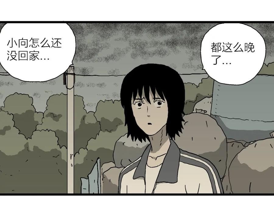 人类进化论是假说吗漫画,第70话 蜘蛛男（九）7图