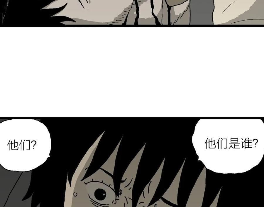 人类进化论是假说吗漫画,第70话 蜘蛛男（九）76图