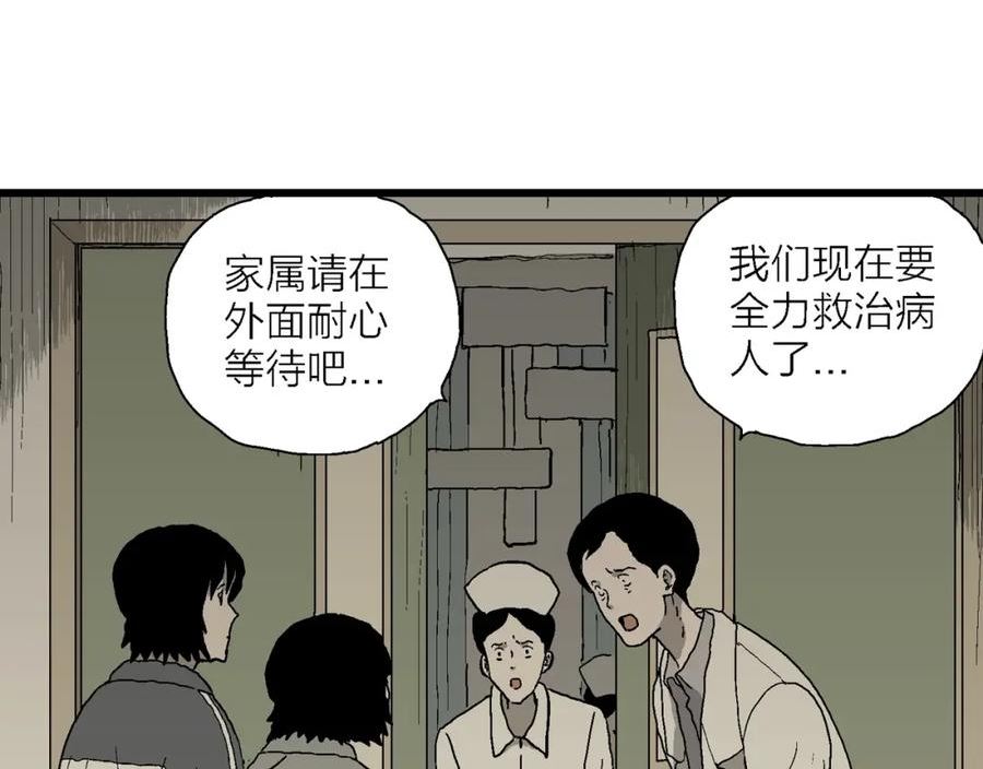 人类进化论是假说吗漫画,第70话 蜘蛛男（九）79图