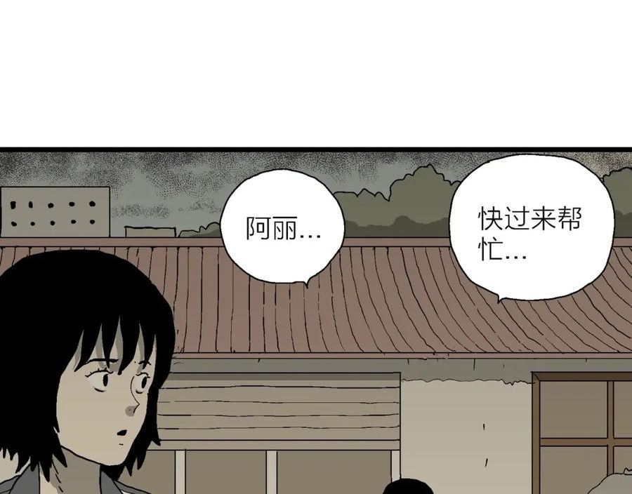 人类进化论是假说吗漫画,第70话 蜘蛛男（九）8图