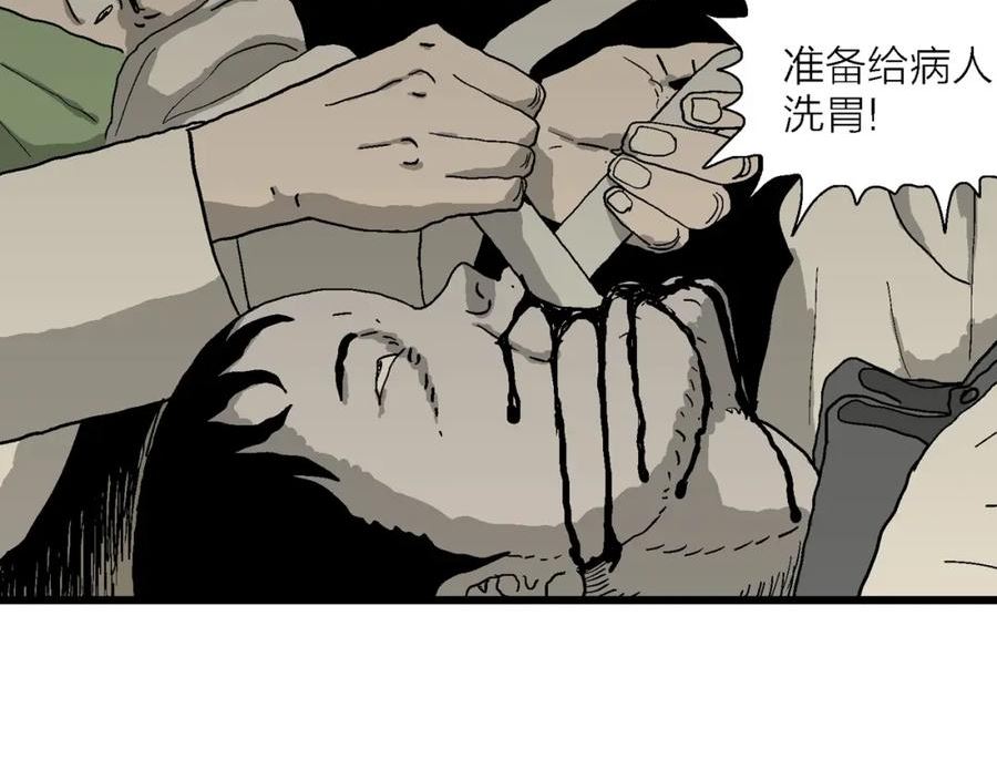 人类进化论是假说吗漫画,第70话 蜘蛛男（九）82图