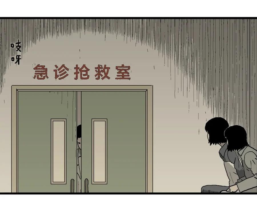 人类进化论是假说吗漫画,第70话 蜘蛛男（九）92图