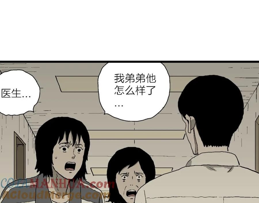 人类进化论是假说吗漫画,第70话 蜘蛛男（九）93图