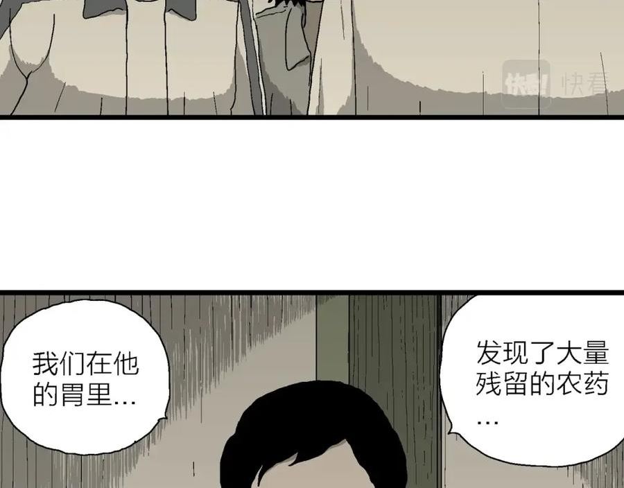 人类进化论是假说吗漫画,第70话 蜘蛛男（九）94图