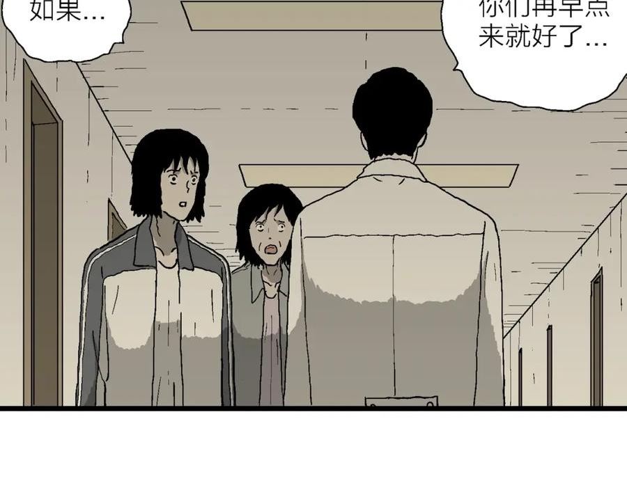 人类进化论是假说吗漫画,第70话 蜘蛛男（九）96图