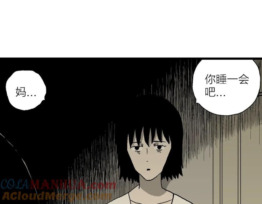 人类进化论被推翻漫画,第71话 蜘蛛男（十）33图