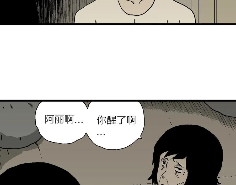 人类进化论被推翻漫画,第71话 蜘蛛男（十）34图