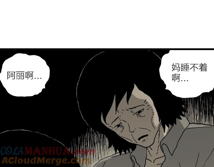 人类进化论被推翻漫画,第71话 蜘蛛男（十）37图