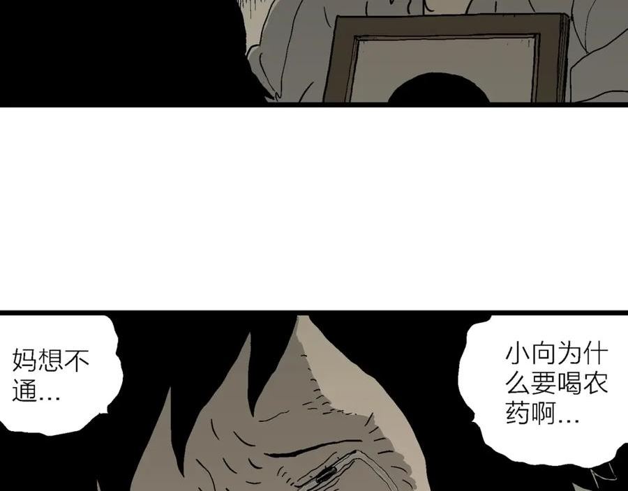 人类进化论被推翻漫画,第71话 蜘蛛男（十）38图