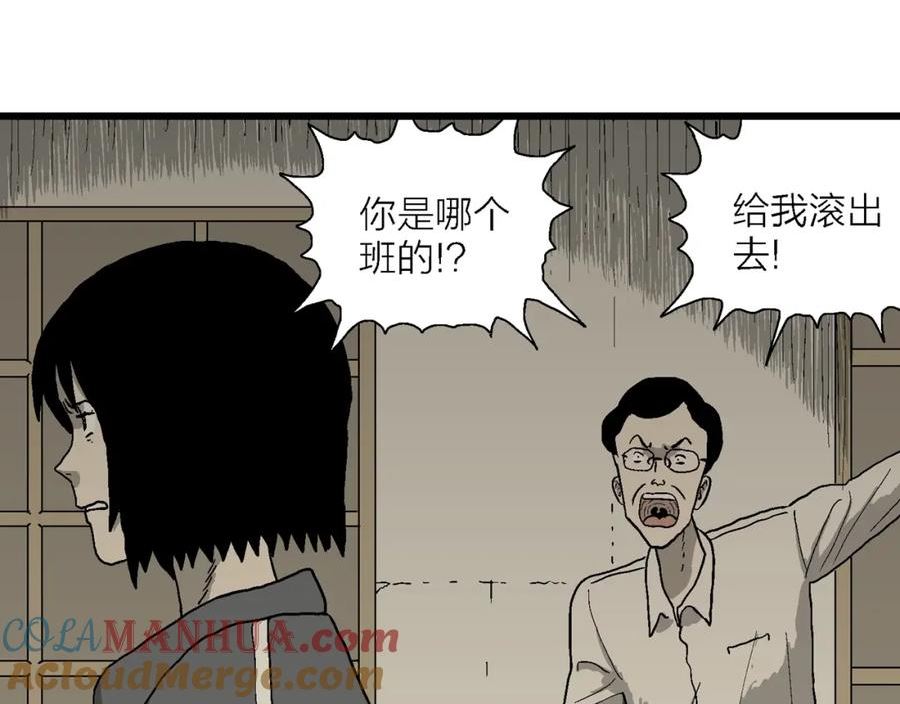 人类进化论被推翻漫画,第71话 蜘蛛男（十）57图