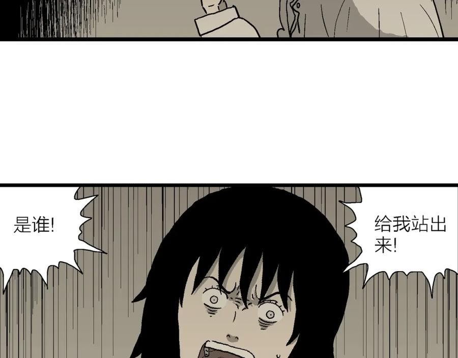 人类进化论被推翻漫画,第71话 蜘蛛男（十）63图