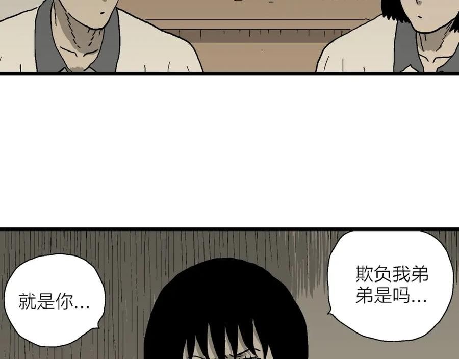 人类进化论被推翻漫画,第71话 蜘蛛男（十）68图