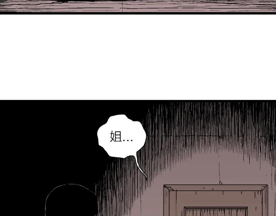 人类进化论被推翻漫画,第71话 蜘蛛男（十）8图