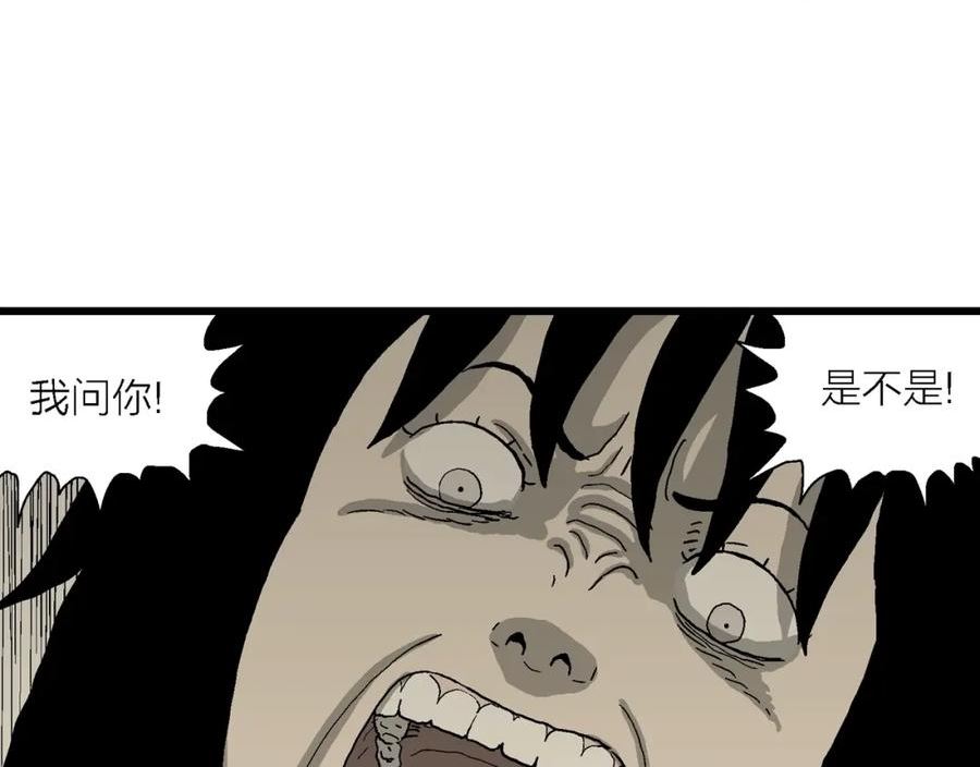 人类进化论被推翻漫画,第71话 蜘蛛男（十）82图