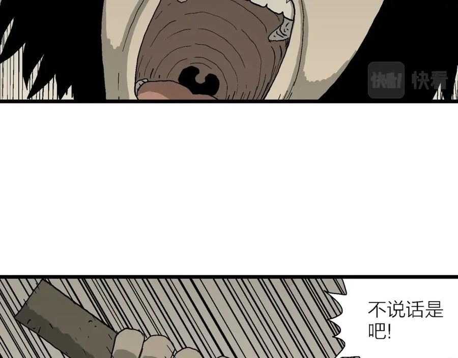 人类进化论被推翻漫画,第71话 蜘蛛男（十）83图