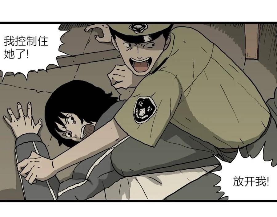 人类进化论被推翻漫画,第71话 蜘蛛男（十）88图