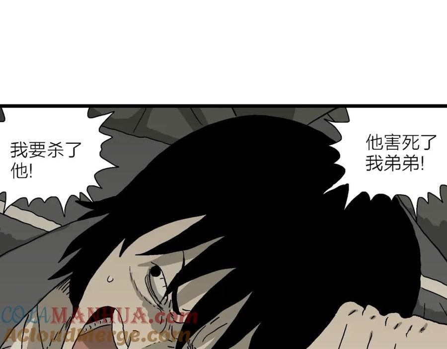 人类进化论被推翻漫画,第71话 蜘蛛男（十）89图