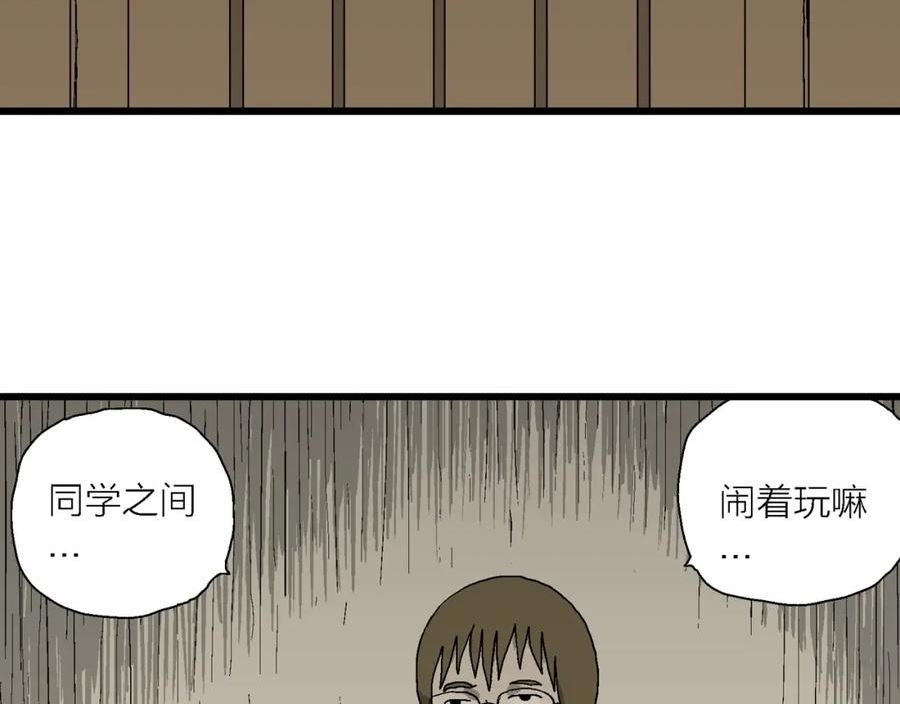 人类进化论被推翻漫画,第71话 蜘蛛男（十）95图