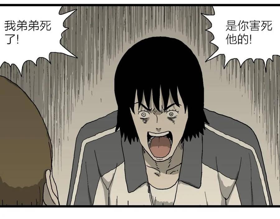 人类进化论被推翻漫画,第71话 蜘蛛男（十）98图