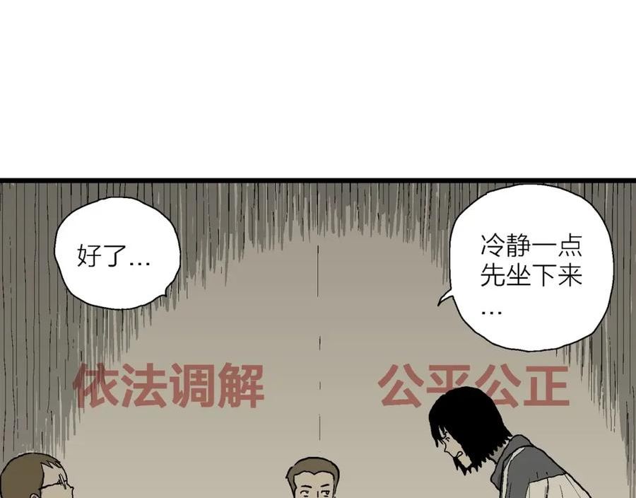 人类进化论被推翻漫画,第71话 蜘蛛男（十）99图