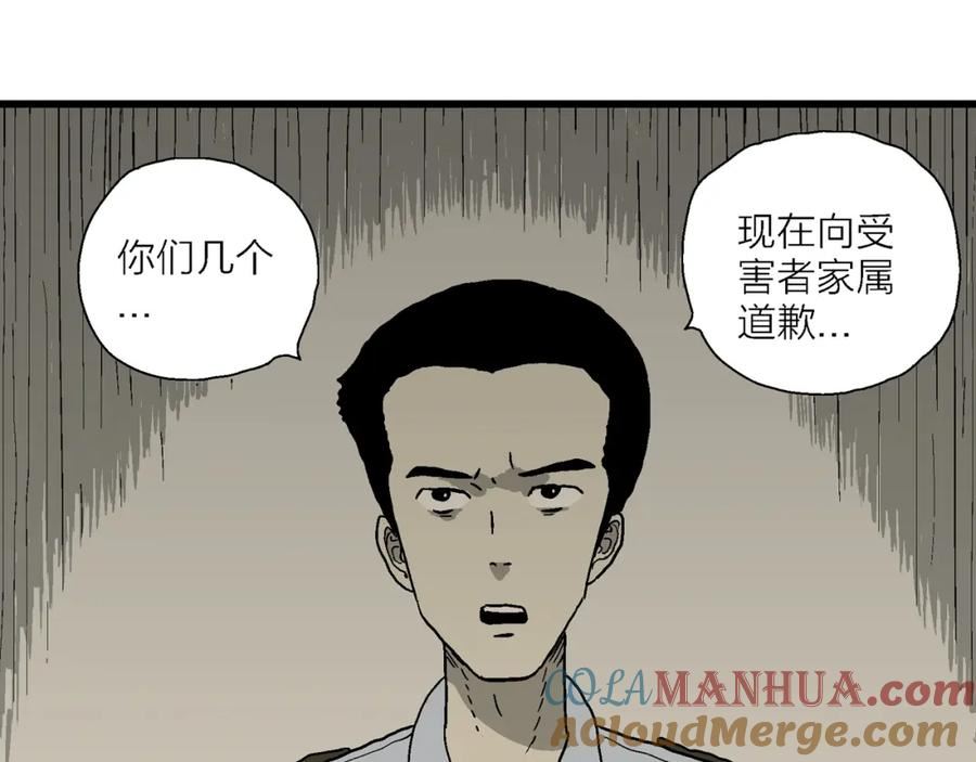 人类进化论全集漫画,第72话 蜘蛛男（十一）13图