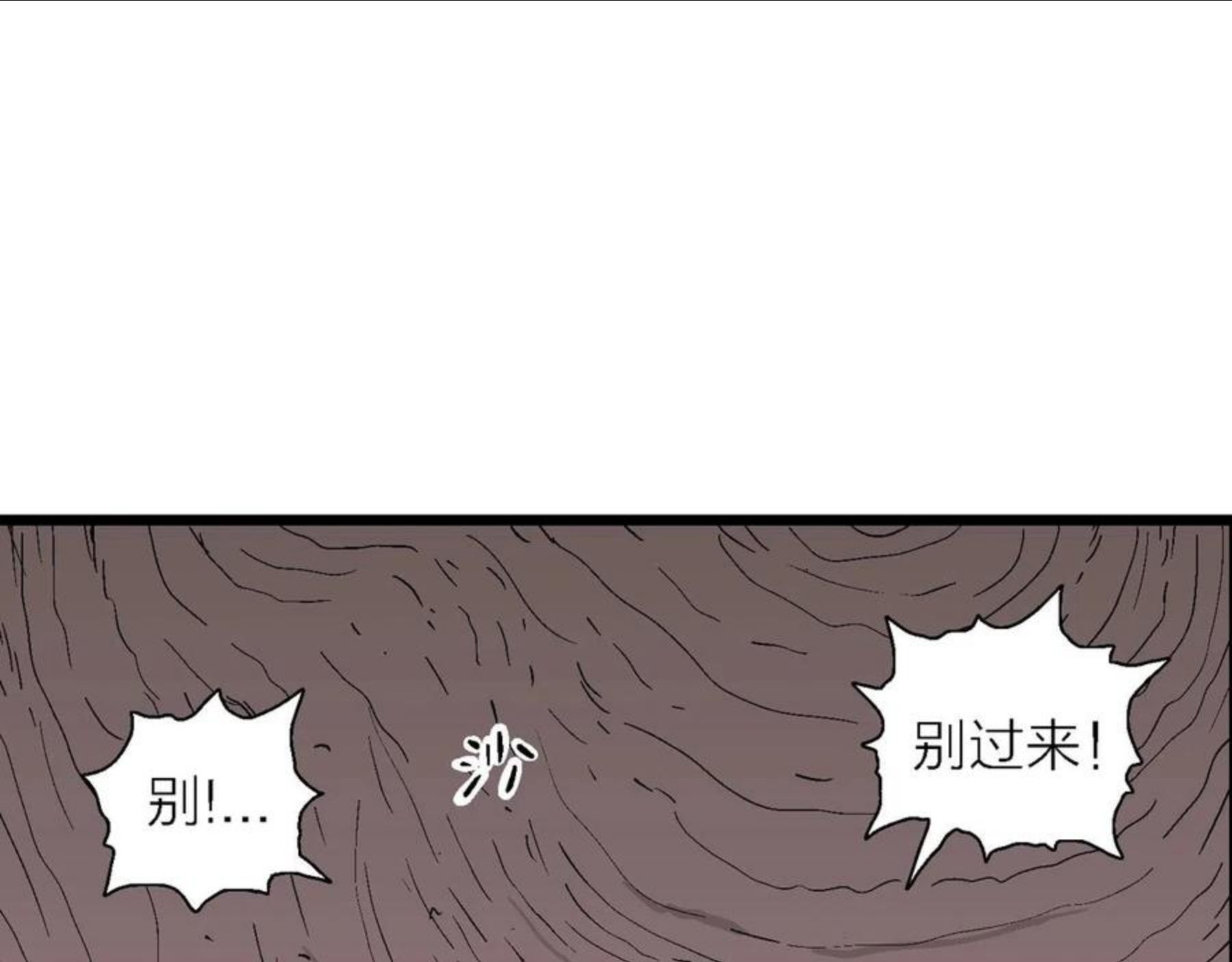 人类进化论漫画,第26话 地狱游戏（十五）7图