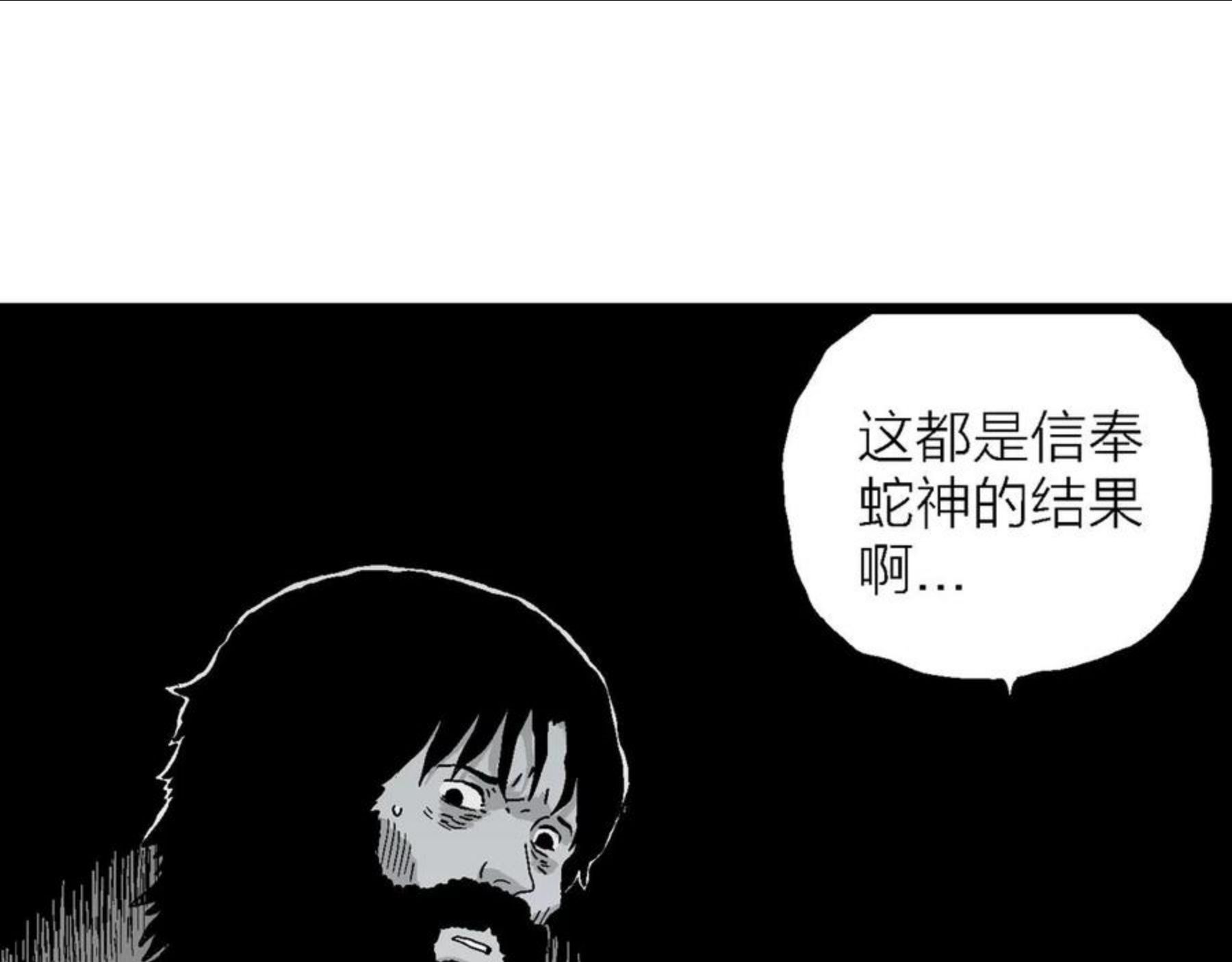 人类进化论漫画,第26话 地狱游戏（十五）100图