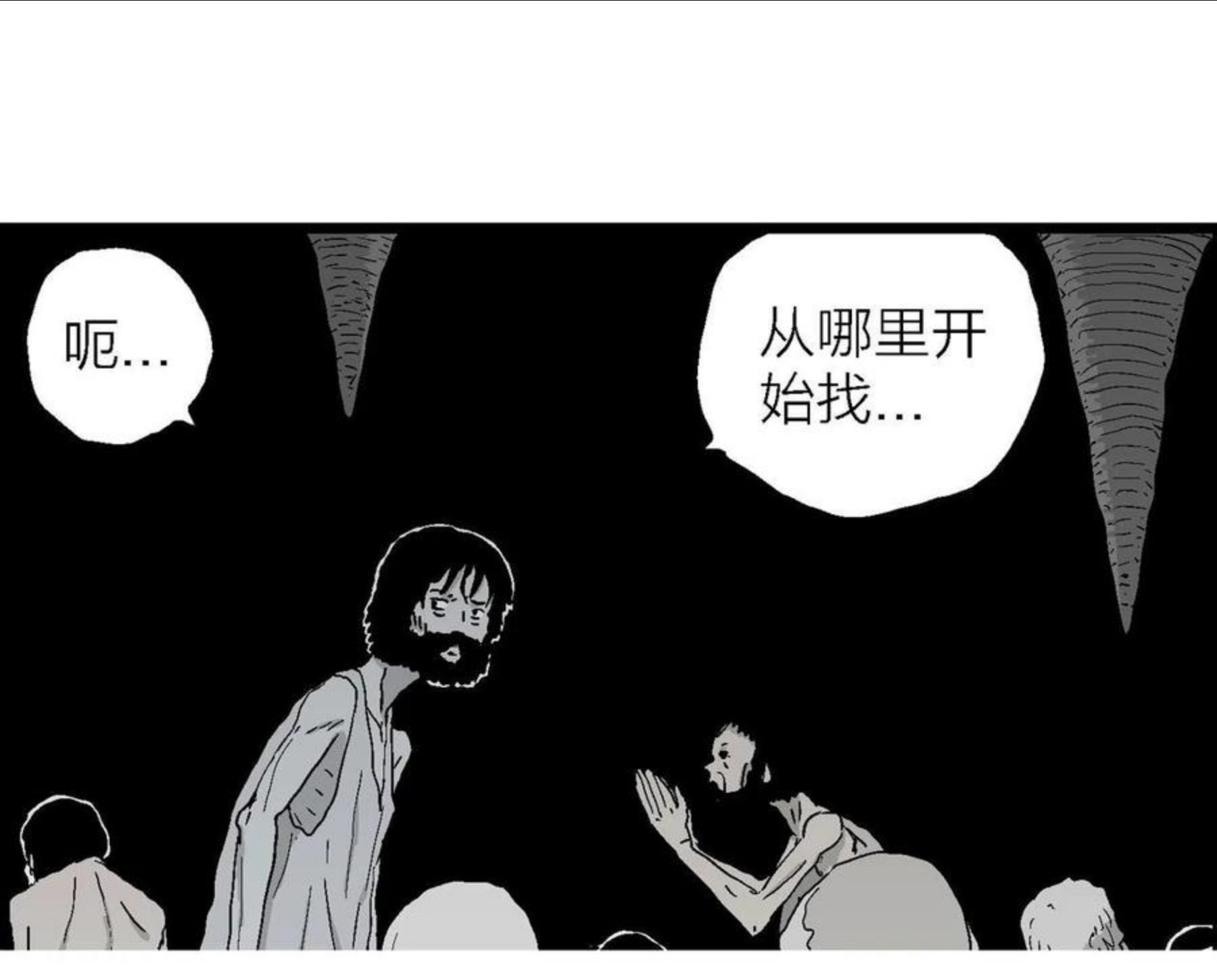 人类进化论漫画,第26话 地狱游戏（十五）111图