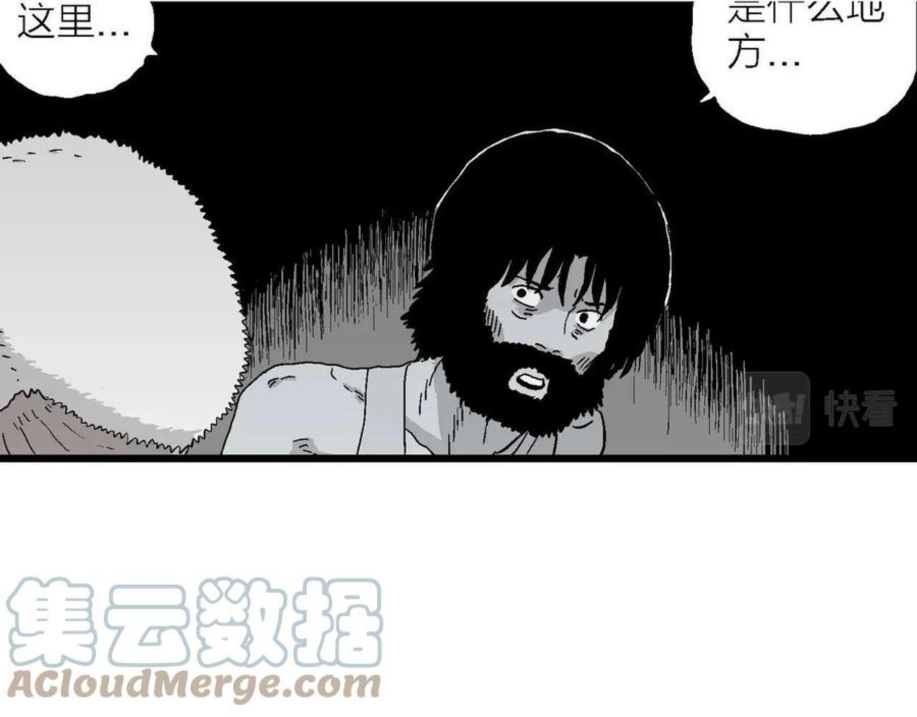 人类进化论漫画,第26话 地狱游戏（十五）81图