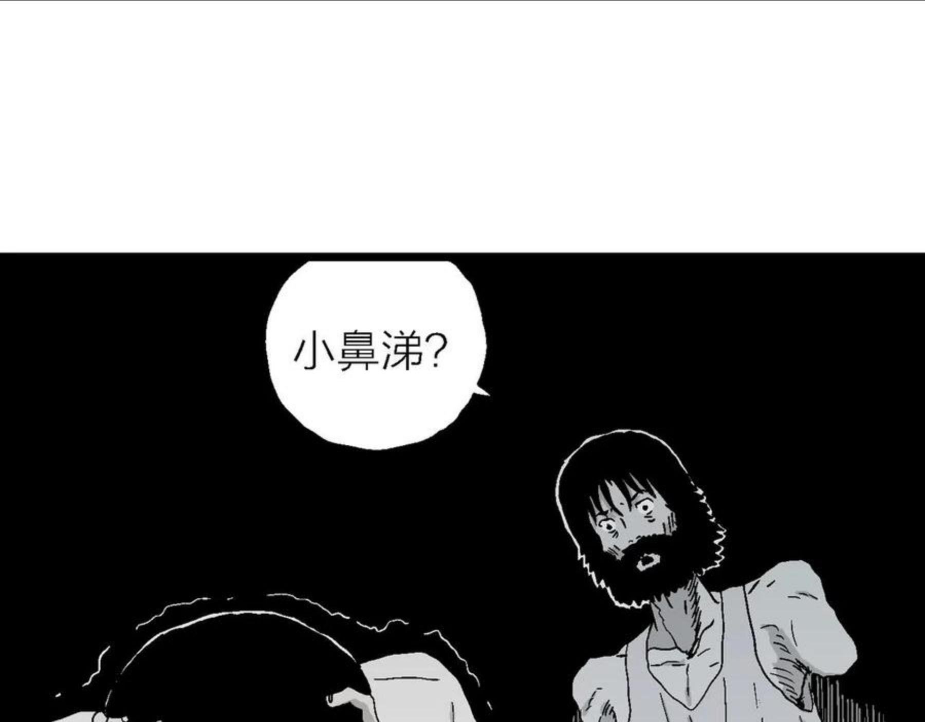 人类进化论漫画,第26话 地狱游戏（十五）119图