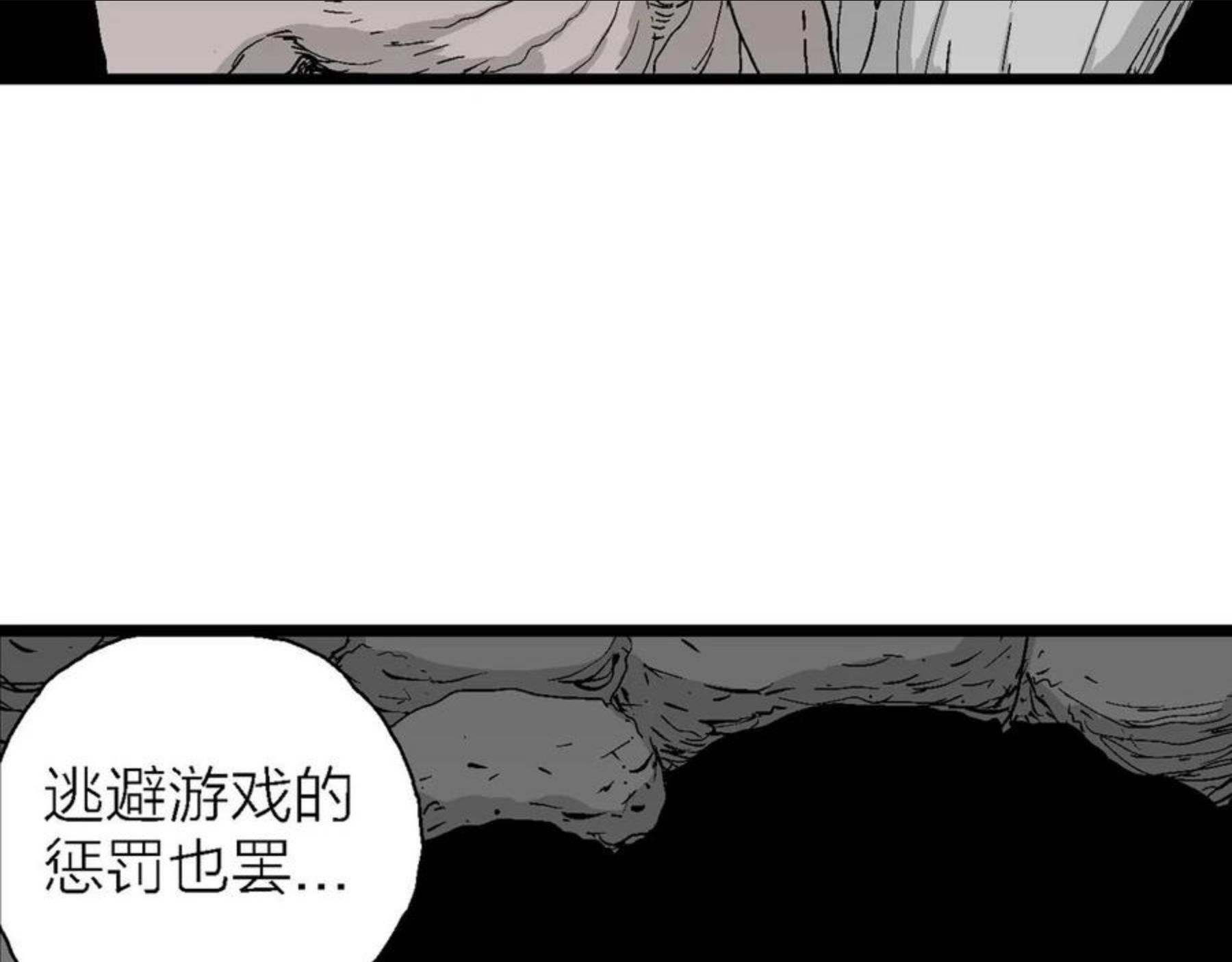 人类进化论漫画,第26话 地狱游戏（十五）98图