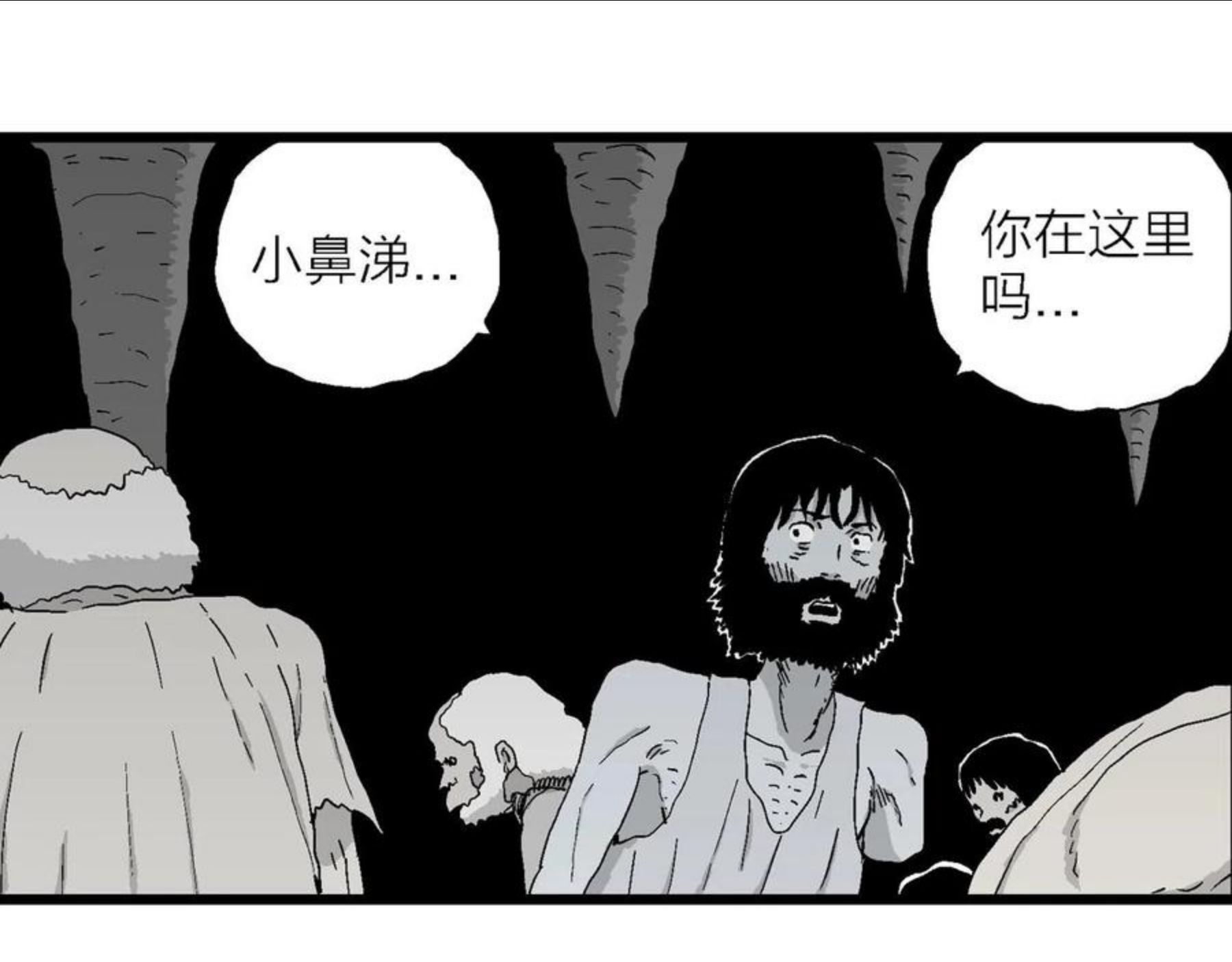 人类进化论漫画,第26话 地狱游戏（十五）114图