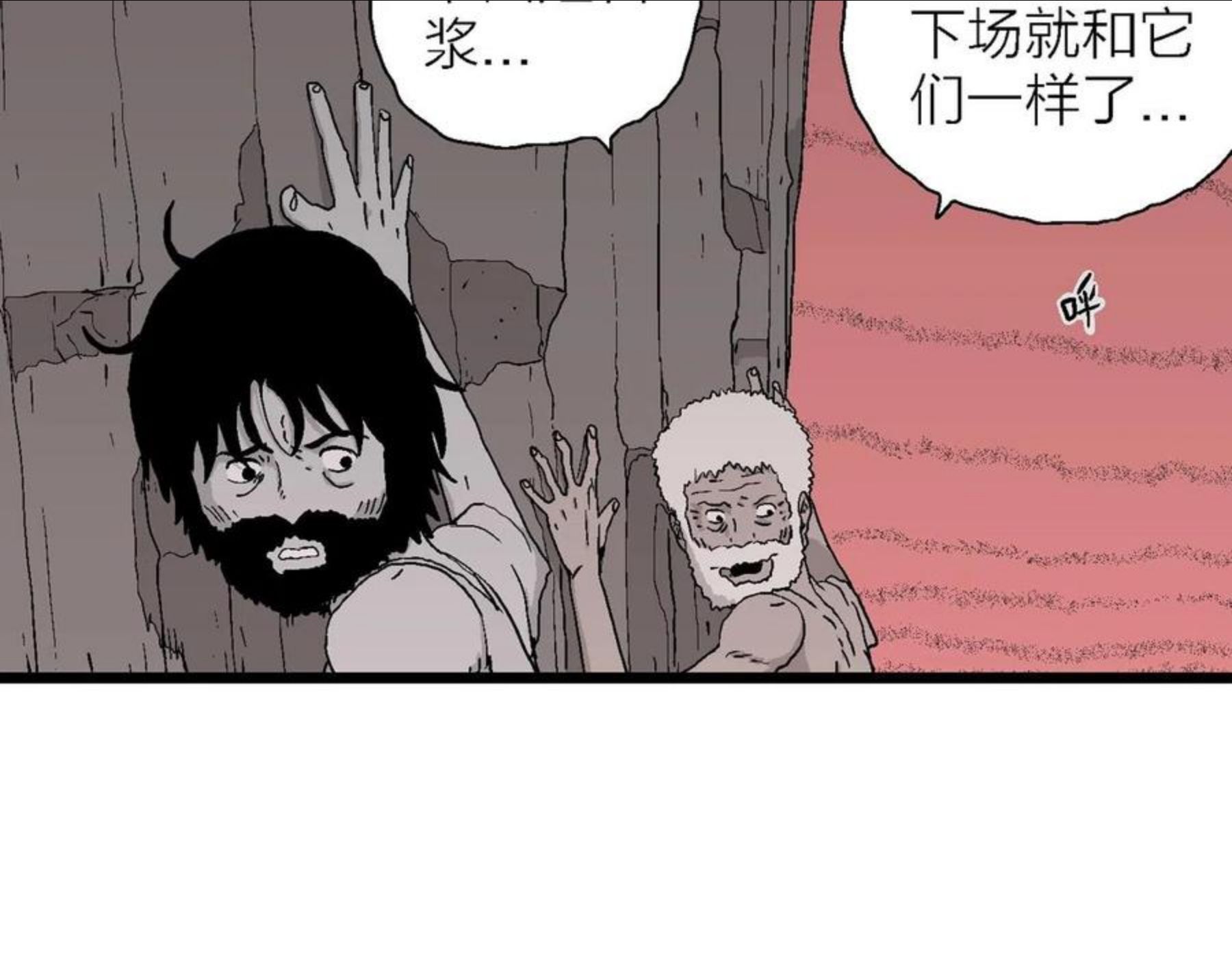 人类进化论漫画,第26话 地狱游戏（十五）52图