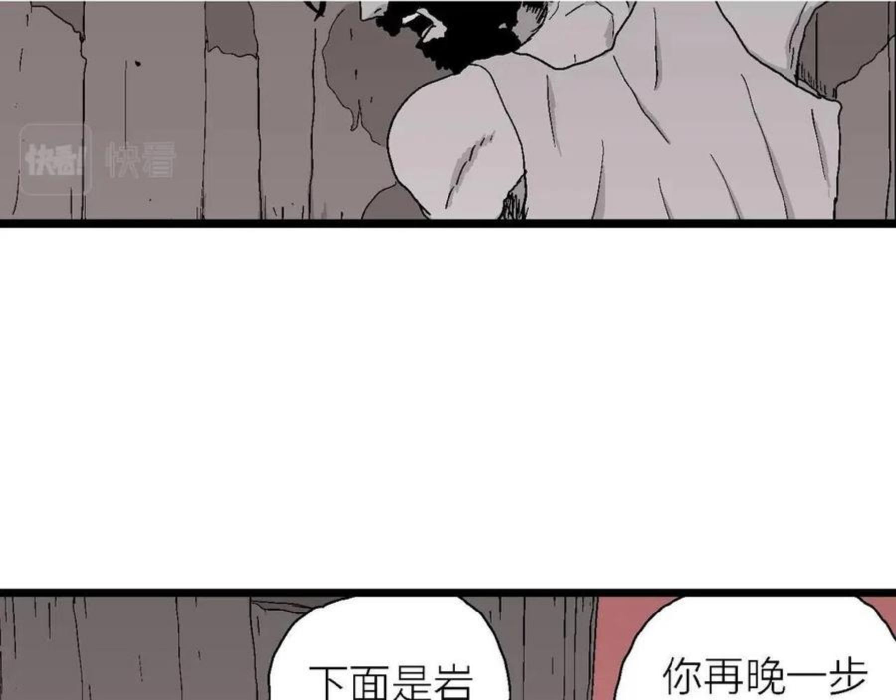 人类进化论漫画,第26话 地狱游戏（十五）51图