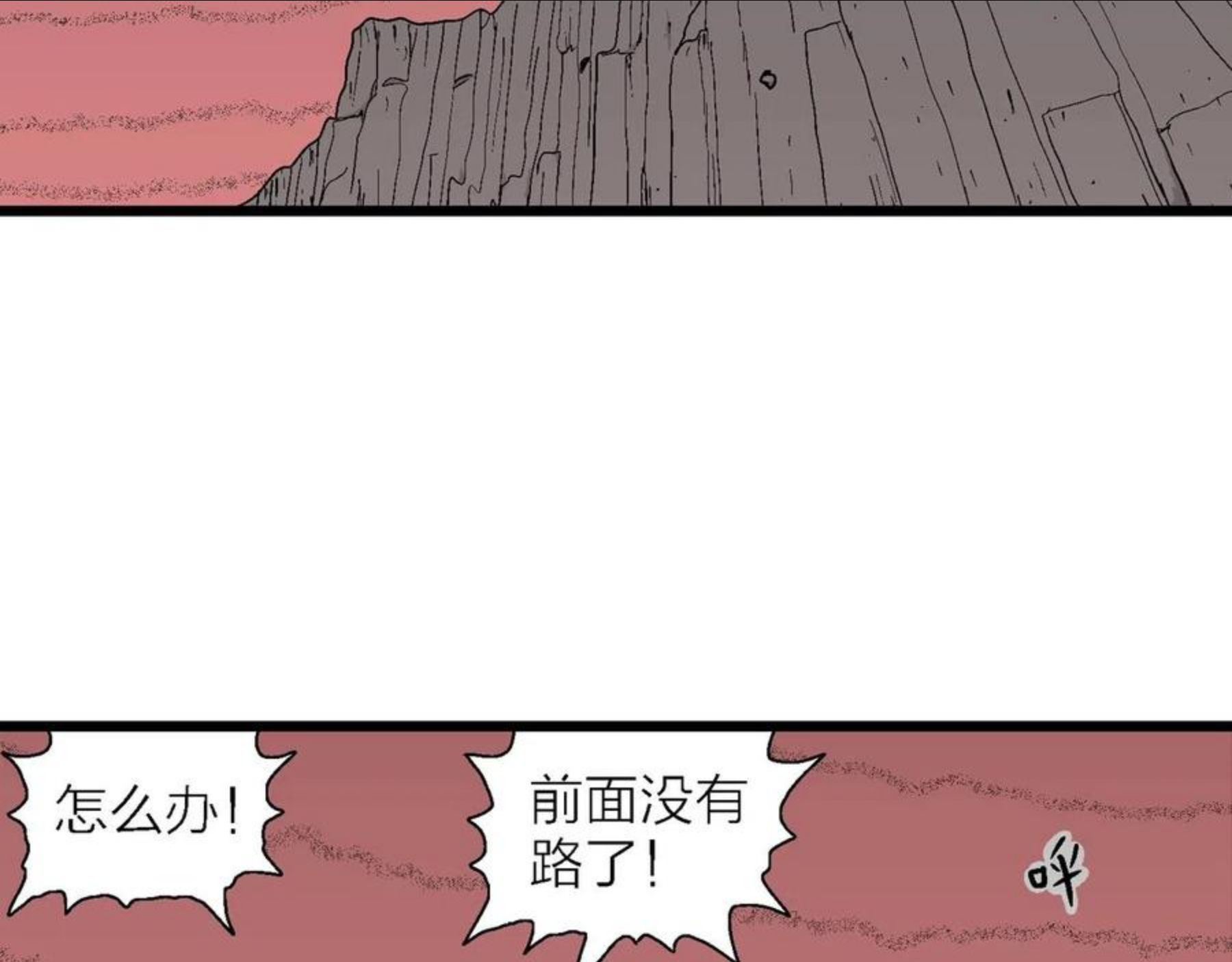 人类进化论漫画,第26话 地狱游戏（十五）32图